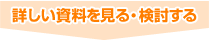 �ڂ�������������E��������