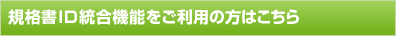 ���O�C��ID�����@�\�������p�̕��͂�����