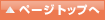 �y�[�W�g�b�v��