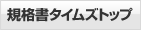 �K�i���^�C���Y�g�b�v 