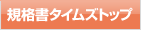 �K�i���^�C���Y�g�b�v 