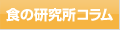 �H�̈��S�R���� 