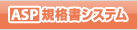 �H�̈��S�R���� 